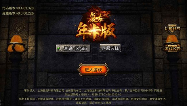 传奇发布网武器炼狱