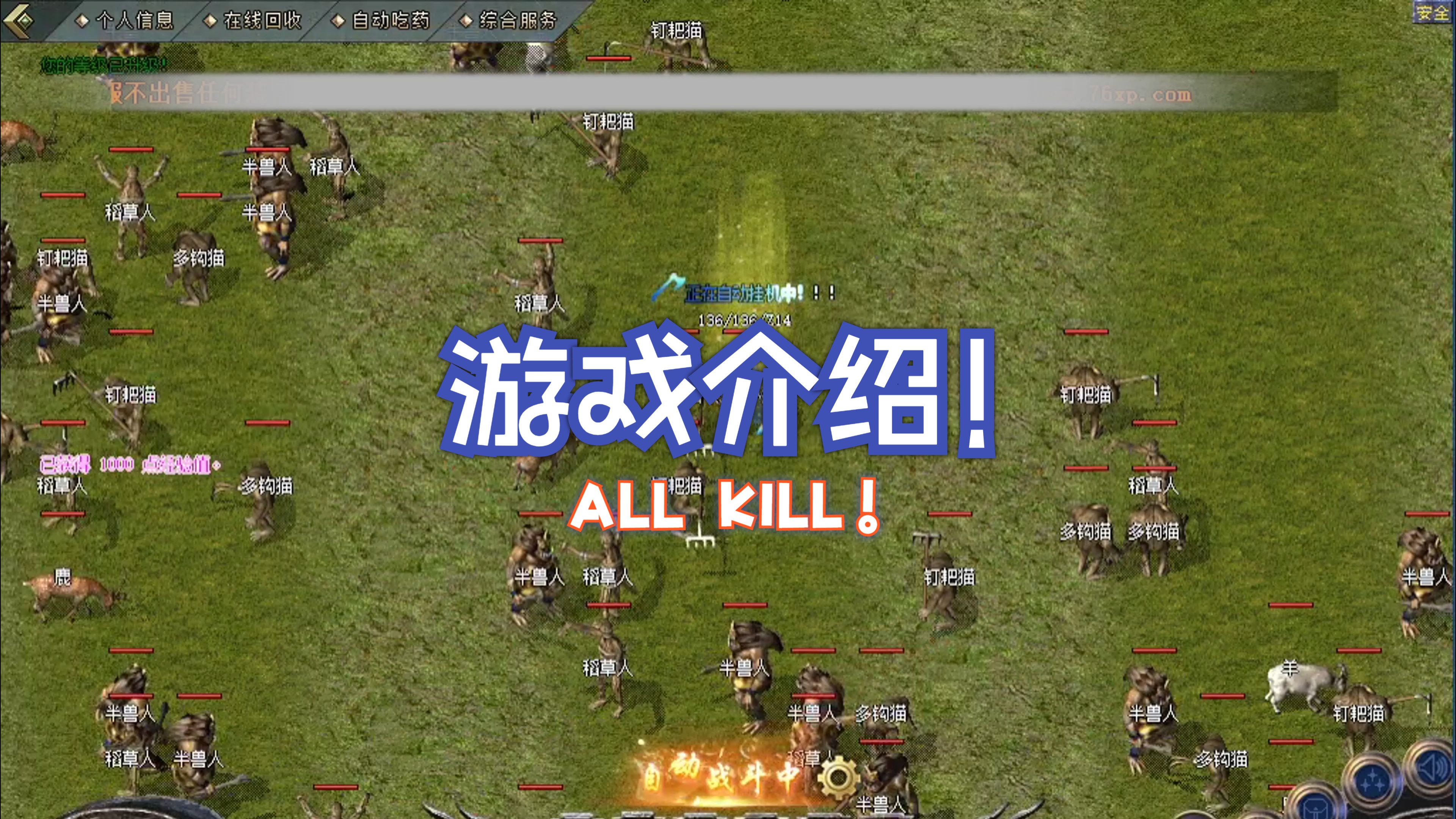 传奇sf网站有哪些装备是熔炼的优质选择？